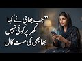 Bhabhi Ki New Call Recording Cute Call Recording Gf Bf Urdu Funny Call