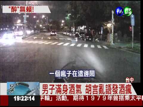 醉男闖紅燈鑽車底 交通大打結