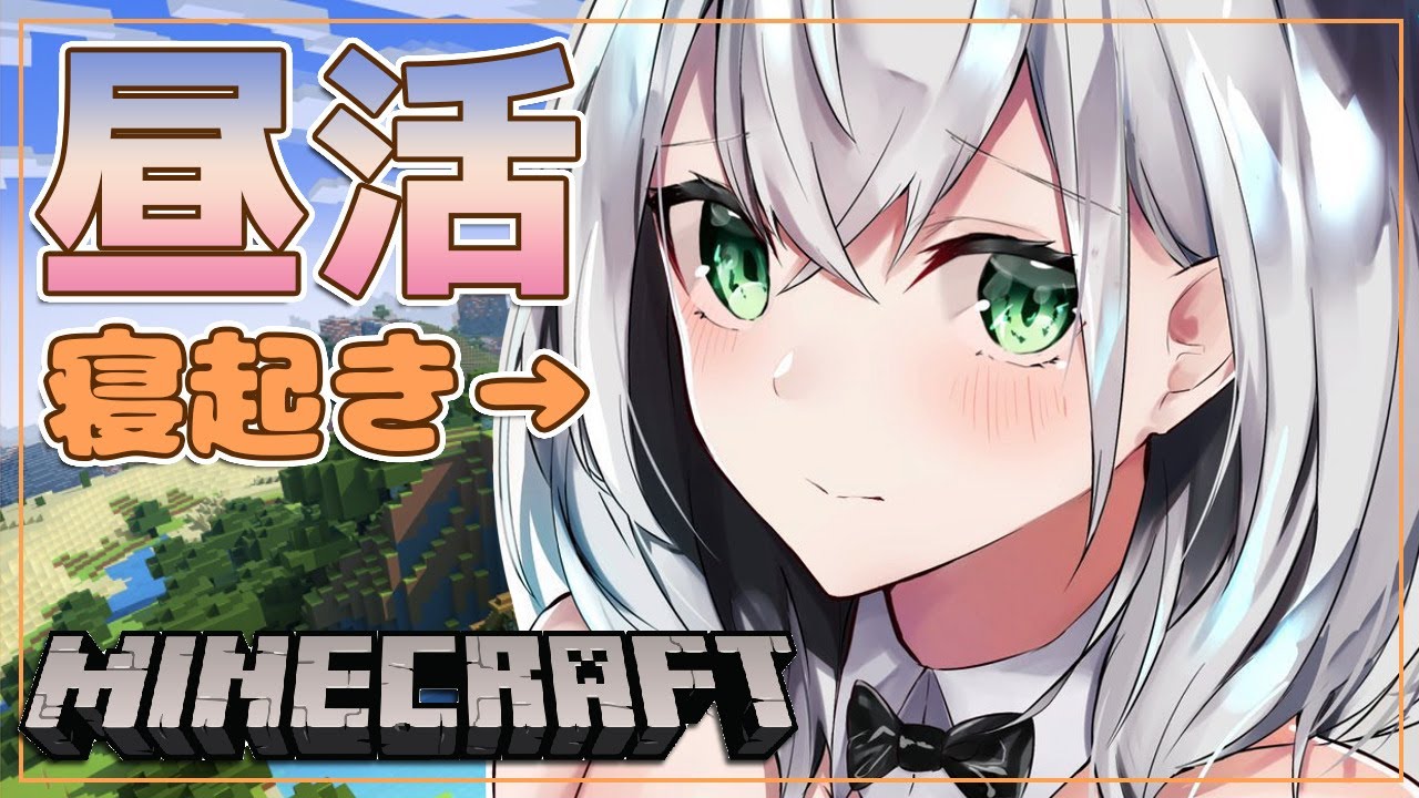 【マイクラ】寝起騎士☀お昼のまったり釣り【白銀ノエル/ホロライブ】