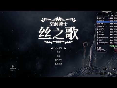 HK Silksong Any% 57:22 [Former World Record]