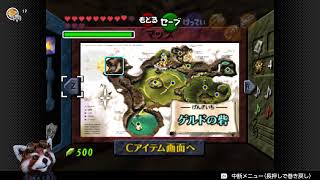 【時オカ】vsわらしべ【やる11】