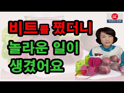 , title : '비트 이렇게 1주만 드시면 혈관 청소 싹~'
