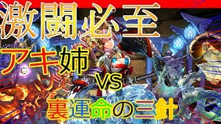 【パズドラ】アキ姉で裏三針！衝撃の結末！！【YUYAのゲーム実況】