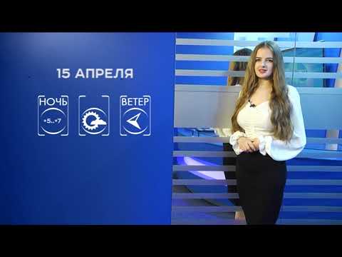Прогноз погоды на 15 апреля