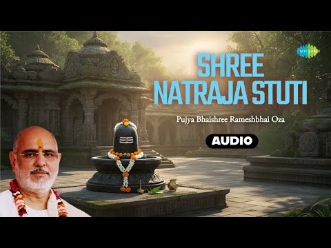 Natraj Stuti | Shiv Mantra | श्री नटराज स्तुति | Rameshbhai Oza | Shiv Bhakti Song