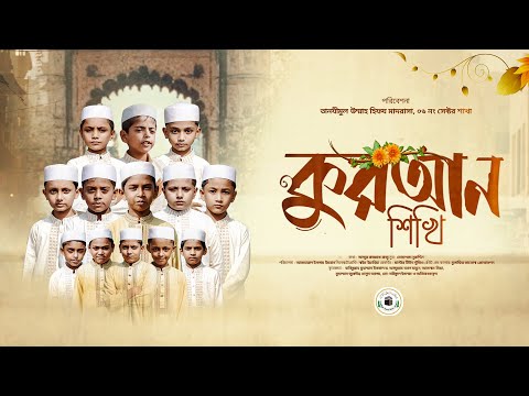 Islamic Song (TUHM-6NSB)