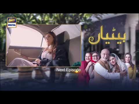 Betiyan Episode 61 Teaser | Betiyan Episode 61 Promo | Ary Drama