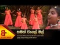 Saman Wele Mal Jayata Pipila Lama Geetha Official Music Video