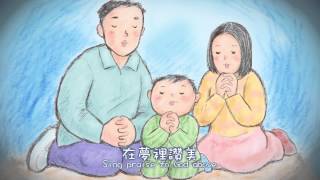 晚安曲