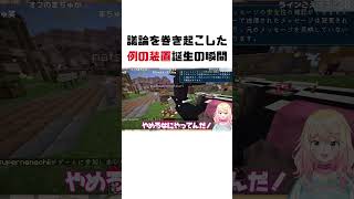 ねねちのケ〇穴確定マシーン #ホロライブ #切り抜き #桃鈴ねね #夏色まつり