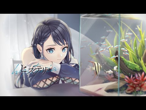 【歌ってみた】ヒステリ / クワガタP feat.GUMI［covered by 蝶菜ヒサカ］