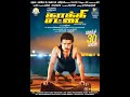 Poo Potta Thavani Kaakki Sattai Ilayaraja 80 S Tamil Vinyl Records With Lyrics