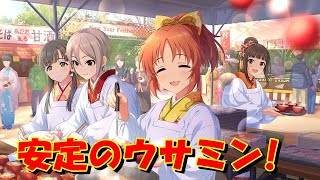 [デレステ] LIVE Carnival SSSを目指す旅 2021-01-02
