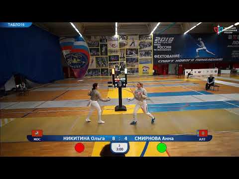Кубок России 2019, СЖЛ Т16 Смирнова - Никитина