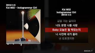 키드밀리 - Instagrammer Girl [BEIGE 0.5]ㅣLyrics/가사