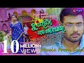 Tu Feria Dhana Official Music Video Human Sagar Binayaka Panda Sulagna Estarodiatv