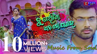 Download lagu Tu Feria Dhana |   | Human Sagar | Binayaka Panda | Sulagna  | Estarodiatv mp3 Download lagu Tu Feria Dhana |   | Human Sagar | Binayaka Panda | Sulagna  | Estarodiatv mp3