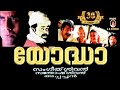 30 Years Of YODDHA Mohanlal Jagathi Madhoo Puneet Issar Sangeeth Sivan A R Rahman