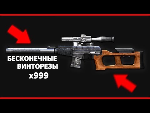 Steam Community :: Video :: КАК ПОЛУЧИТЬ БЕСКОНЕЧНЫЕ ВИНТОРЕЗЫ В.