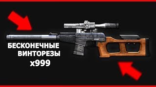КАК ПОЛУЧИТЬ БЕСКОНЕЧНЫЕ ВИНТОРЕЗЫ в S.T.A.L.K.E.R.: Чистое Небо