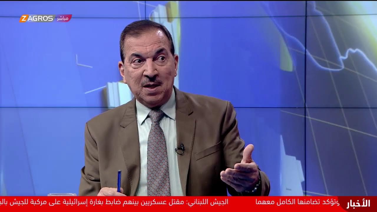 فيديو | حصر السـ.ــلاح بيد الدولة.. تحديات التنفيذ ومواقف بعض القوى المسـ.ــلحةضيف النشرة/ د. فراس المهداوي