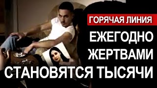 Ежегодно жертвами становятся тысячи