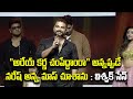 Actor Vishwak Sen Speech Ugram Movie Pre Release Event Actress Mirnaa Samayam Telugu