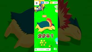 バクフーンの寝方を当てよう！【ポケモンスリープ/Pokemonsleep】#Shorts #ポケットモンスター #ポケモンスリープ #寝起き