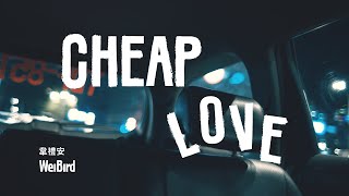 Download lagu 韋禮安 WeiBird《Cheap Love》 Lyric Video mp3