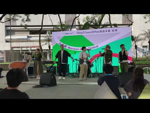 荃灣海盛花園 SENZA A Cappella - 喜歡你 「藝遊未盡・荃灣」山海節音樂表演 Vivid Tsuen Wan Mountain-to-Sea Festival Music Show
