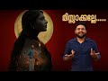 Kumari Movie Malayalam Review | Reeload Media