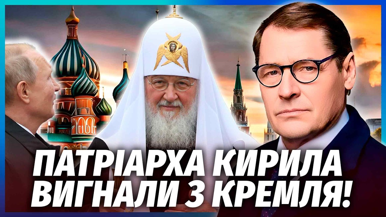 🔥ЖИРНОВ: Все! В ГУНДЯЄВА ПОЧАЛАСЬ ДЕМЕНЦІЯ. Путін увірвався В ХРАМ ЗІ СКАНДА