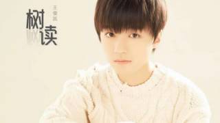 树读 王俊凯 Shu du - Wang Jun Kai solo (pinyin - vietsub) Cây độc - Vương Tuấn Khải