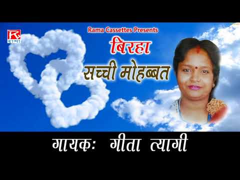 download lagu mp3 mp4 Geeta Tyagi, download lagu Geeta Tyagi gratis, unduh video klip Geeta Tyagi