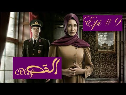 Alif Episode 9 in Urdu dubbed