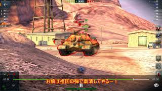 ISUがとんでくる　2匹目