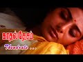 Kadhal Desam Movie Songs | Thendrale Song | Abbas | Vineeth | Tabu | Vadivelu | A.R.Rahman