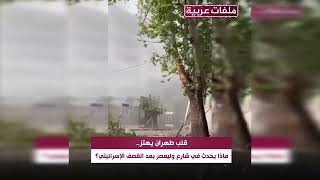 شاهد اللقطات الأولية وتابع تطورات التصعيد لحظة بلحظة