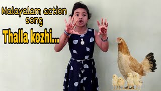 Malayalam action song for kids  action song  Thall