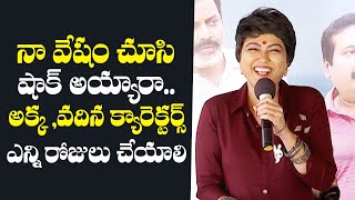 Actress Hema Hilarious Speech At Crazy Uncles Movie Press Meet | GS Entertainments video