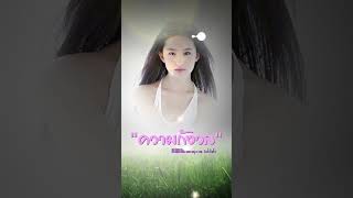 04 ความกังวลใจ