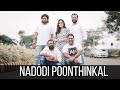NADODI POONTHINKAL ARUNGOPAN USTHAD നാടോടി പൂന്തിങ്കൾ COVER VERSION