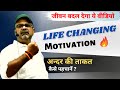 How To Transform Your Life Into Success What Is The Secret Of Success In Life Avadh Ojha Sir