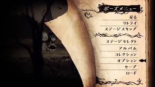 【PS4】嘘つき姫と盲目王子#5