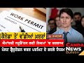 Canada Punjabi News Bulletin | Justin Trudeau | March  29, 2024