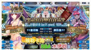 [心得] RBA&泳裝伊吹抽卡 