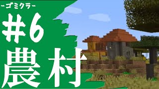 #6【Minecraft】村を荒らしてゲームを辞めたくなった理由【3人実況】