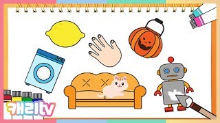 [놀이영어] 그리기 13 (Lemon, Robot, Hand, Couch, Washing Machine, Halloween)