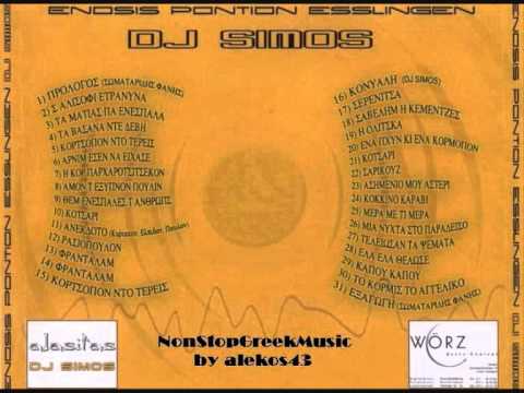 Dj Simos - Pontiako 800 p.x ENOSIS PONTION ESSLINGEN [ 1 of 5 ] NON STOP GREEK MUSIC