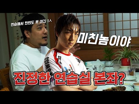 Who Was the True Practice Room Master in Gamer Days? _ Kim Kyung-mo / Ji Dong-won Part 2-1